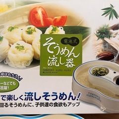 流しそうめんをご自宅で！✨