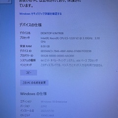 ゲーミングPC 決まりましたの画像