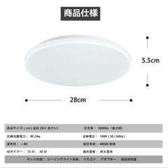 【引渡し内定】LEDシーリングライト1個の画像