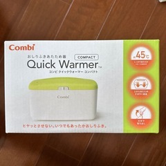 【新品】combiおしりふきウォーマーの画像