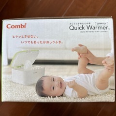 【新品】combiおしりふきウォーマーの画像