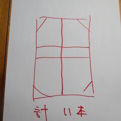 ■商談9/21・グリーンカーテン　ネット & 単管(パイプ) 11本(セット価格1,000円)の画像