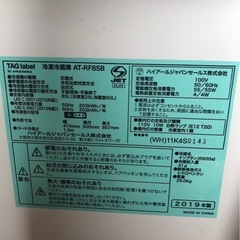 ハイアール2D冷蔵庫(2019年) ¥3000の画像