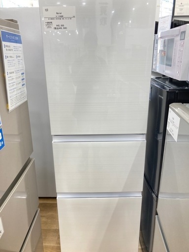 【トレファク高槻店】安心の1年間保証！取りに来られる方限定！Haier（ハイアール）の3ドア冷蔵庫のご紹介です！