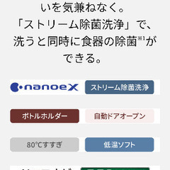 家庭用食洗機/食器洗い機　Panasonic NP-TZ300の画像
