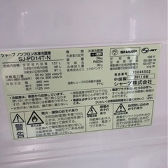 SHARP2D冷蔵庫2011年の画像