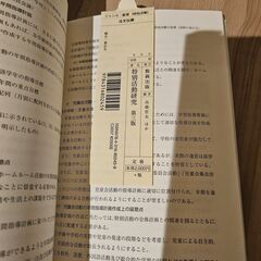 特別活動研究の画像