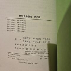 特別活動研究の画像