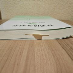 特別活動研究の画像