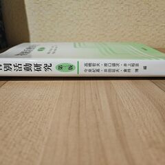 特別活動研究の画像