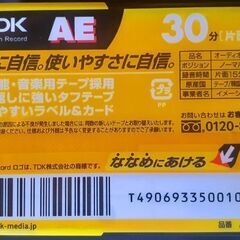 📻️TDK カセット AE-30X4G 4巻入り 未使用未開封品 昭和レトロ 貴重の画像
