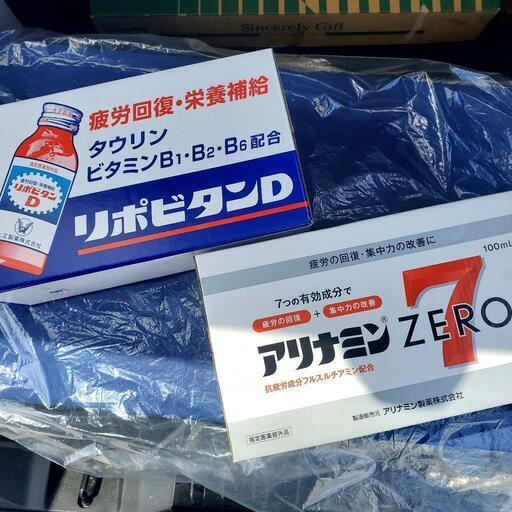 栄養ドリンク 20本セット　アリナミンZERO7　リポビタンD　【出品＃163】