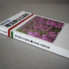 値下げしました。2024年度用 埼玉県公立高校 6年間入試過去問の画像