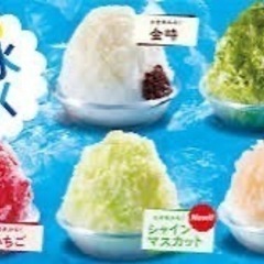 かき氷🍧