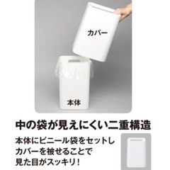 【毎日、毎時少しずつ値下げ】ニトリ　ゴミ箱　袋が見えないタイプ　ダストボックスの画像