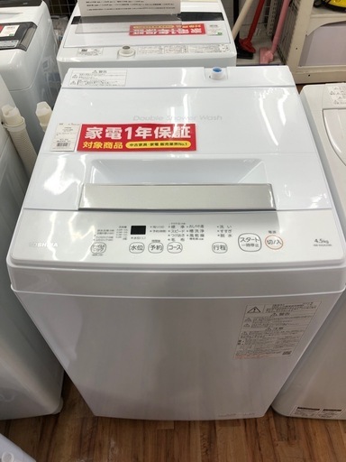 TOSHIBA 洗濯機  2024年製 4.5kg AW-45GA2 入荷しました