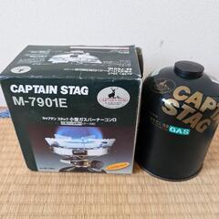 キャプテンスタッグ　ガスバーナー