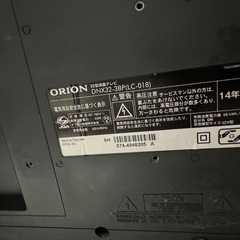 【取引中】ORION 32型テレビ　テレビ機能のみの画像