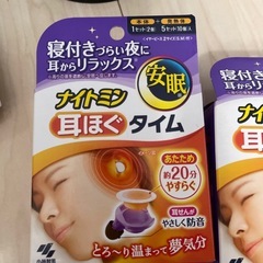 ナイトミン 耳ほぐすタイム 安眠の画像