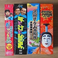 志村けん　DVD-BOX 　4セット