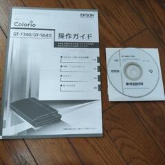 高画質のスキャナー   EPSON (エプソン)  GT-S640 の画像