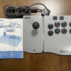 プレイステーション　コントロール