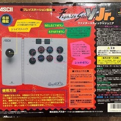 プレイステーション　コントロールの画像