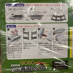 【新品未使用】くるくる回転寿司 トレインの画像