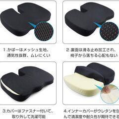 クッション 低反発 座布団 椅子 腰痛 クッション オフィス 車用 自宅用 座り心地抜群の画像