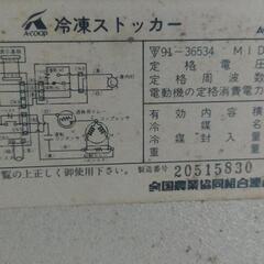【決まりました】冷凍庫の画像