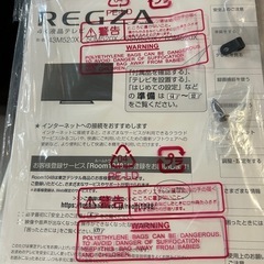 訳ありTOSHIBA  REGZA  4K 55M520Xの画像