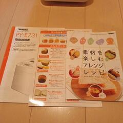 ホームベーカリー TWIN BIRD PY-E731💖✨🍞🥐🥖の画像