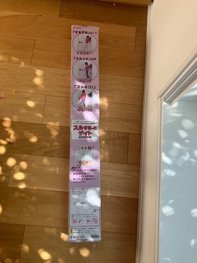 ベビーゲート スルする〜とゲイト 日本育児