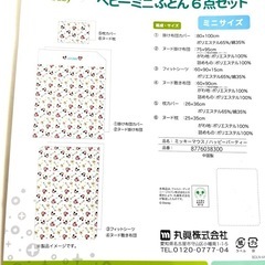 【未使用】ベビーベッド ➕ ベビー布団 セットの画像