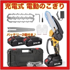【新品】電子チェーンソー 充電式 電動のこぎり 24V 3,00...