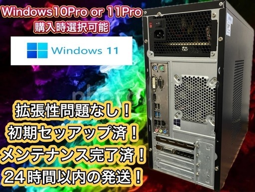 他の同等品出品価格より確実に安い！ 高性能ゲーミングPCフルセット！007