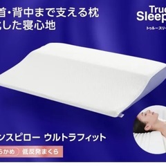 【お取引中】ほぼ新品・定価16800円 トゥルースリーパー セブ...