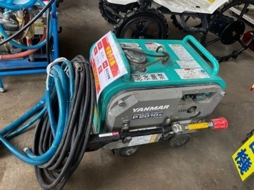 中古エンジン高圧洗浄機　ヤンマーP-201S