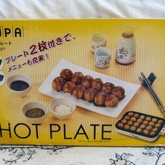 EUPAホットプレート
