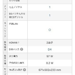 (8/26迄)TOSHIBA 26インチ TVの画像