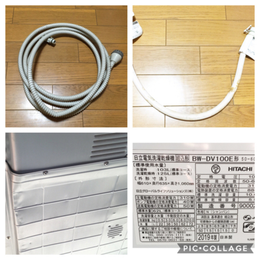 日立 洗濯乾燥機 洗濯機 BW-DV100E ビートウォッシュ