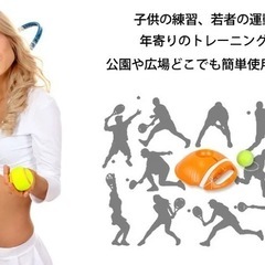 テニストレーニングスタンドの画像