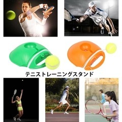 テニストレーニングスタンドの画像