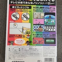 【取引成立】wii大人気ソフト　みんなのリズム天国　リズムに乗って直感で遊べるゲーム！の画像