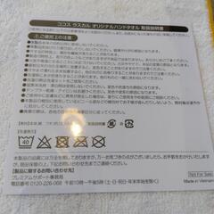 新品☆ラスカルハンカチの画像