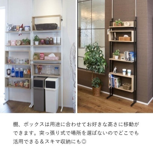 収納棚