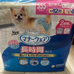 犬用オムツマナーウエア長時間用sssサイズ