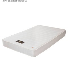 源ベッド シングルサイズ サンホワイト色 寝心地レギュラー 日本...