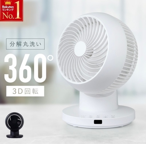 サーキュレーター　扇風機