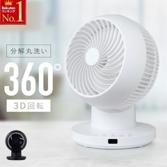サーキュレーター　扇風機